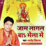 Jam Lagal Ba Mela Me