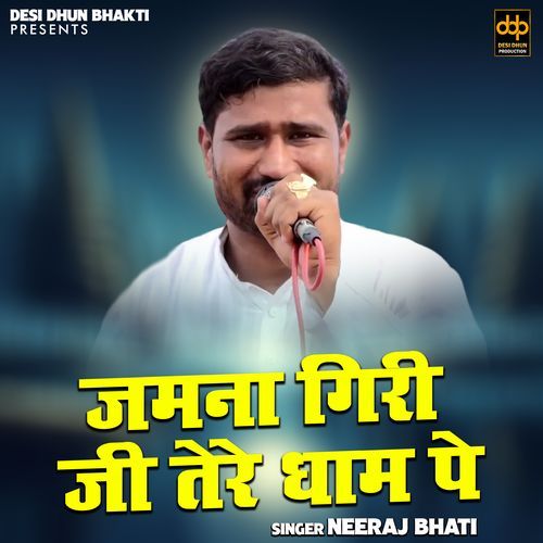 Jamna Giri Ji Tere Dham Pe