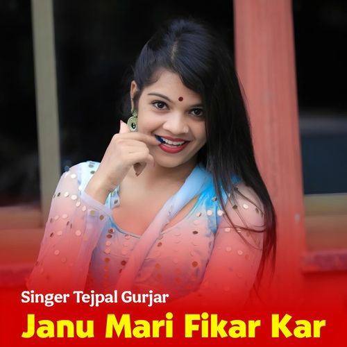 Janu Mari Fikar kar