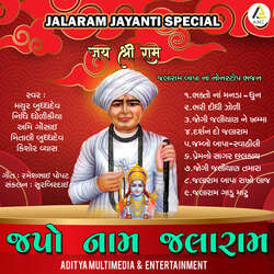 Japo Naam Jalaram-Jalaram Jayanti Special-IjE8fRBJf1I