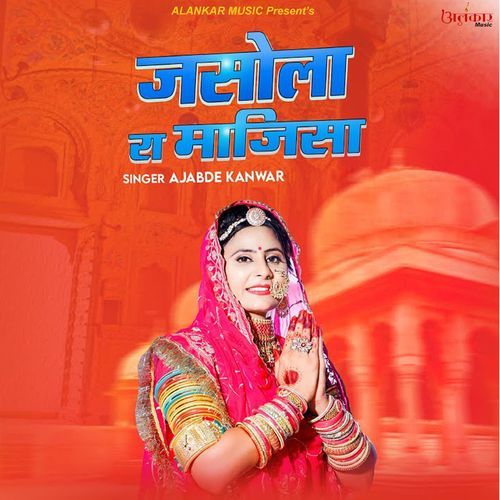 Jasola Ra Majisa (Studio)