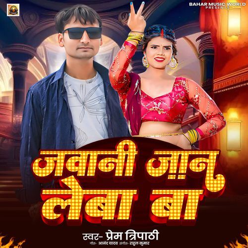 Jawani Jaan Leba Ba