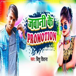 Jawani Ke Promotion-XTkKHDkJcGQ