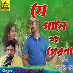 Je Gaane Sudhu Prerona