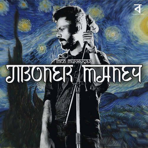 Jiboner Maney