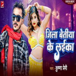 Jila Betiya Ke Laika