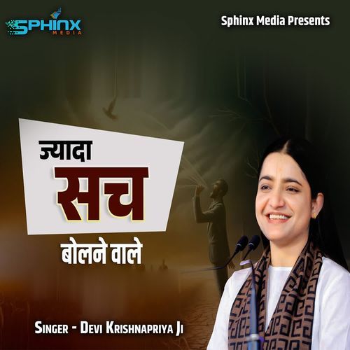 Jyada Sach Bolne Wale