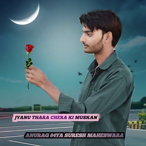 JYANU THARA CHERA KI MUSKAN (Rajasthani)