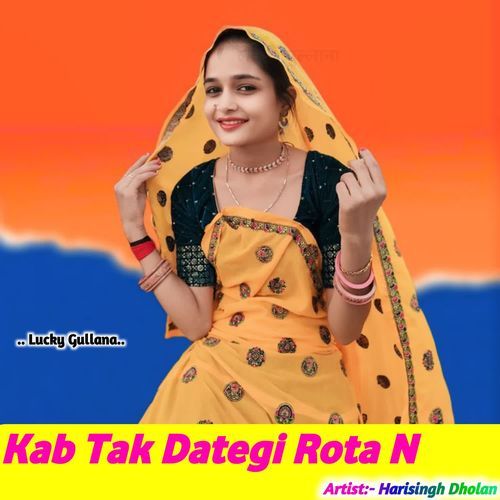 Kab Tak Dategi Rota N