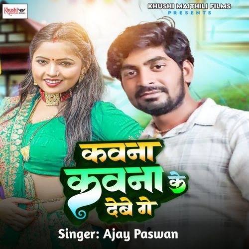 Kabna Kabna Ke Debe Ge