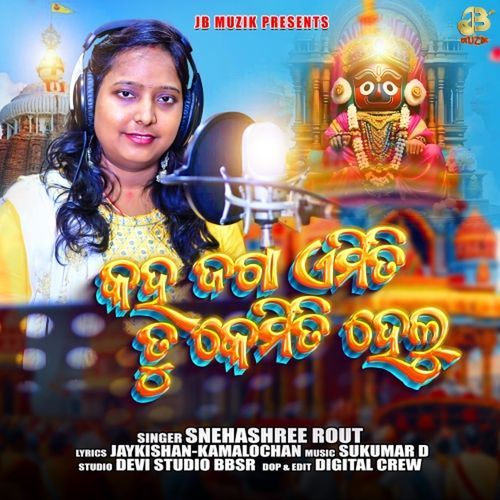 Kaha Jaga Emiti Tu Kemiti Helu