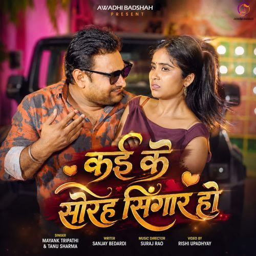 Kai Ke Solah Sringar Ho