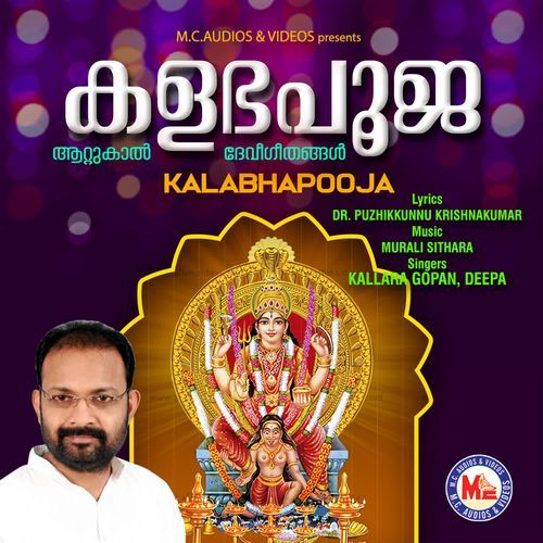 Kalabhapooja