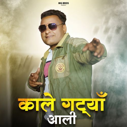 Kale Gatte Aali 
