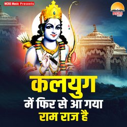 Ae Piya Chalke Ayodhya Ghuma Da-H1g8ZTlIVAY