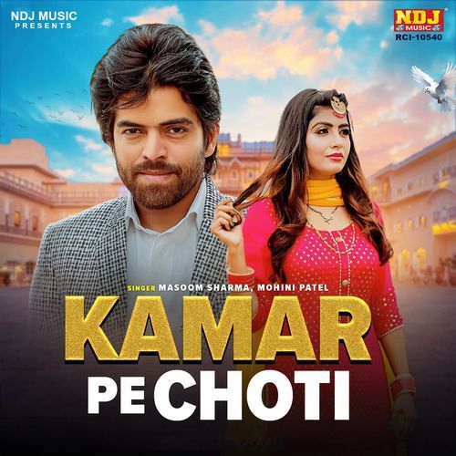 Kamar Pe Choti