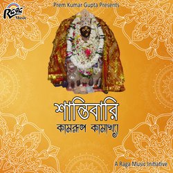 Kamrup Kamakhya-GgAGdgdYZ3w