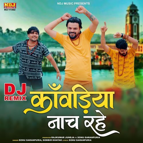 Kanwadiya Naach Rahe (Dj Remix)
