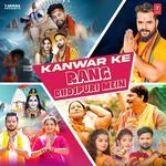 Kanwar Ke Rang Bhojpuri Mein