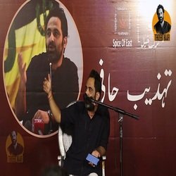 Karak Khel Mushaira PT 1-FRlfXBhVQ2c