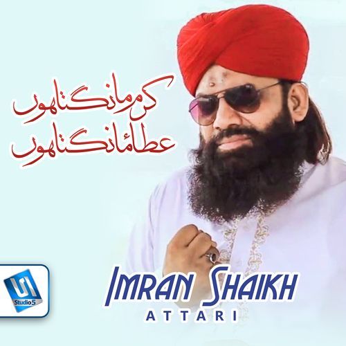 Karam Mangta Hoon Ata Mangta Hoon