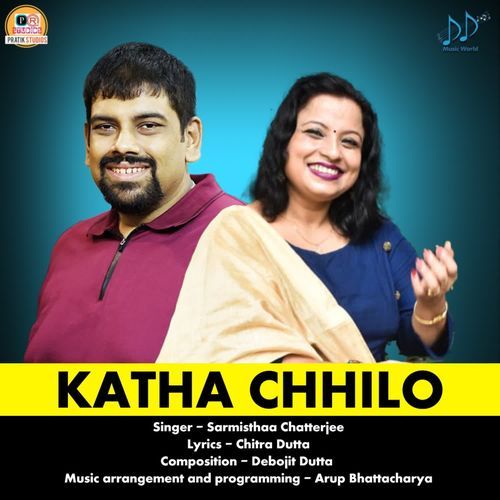 Katha Chhilo