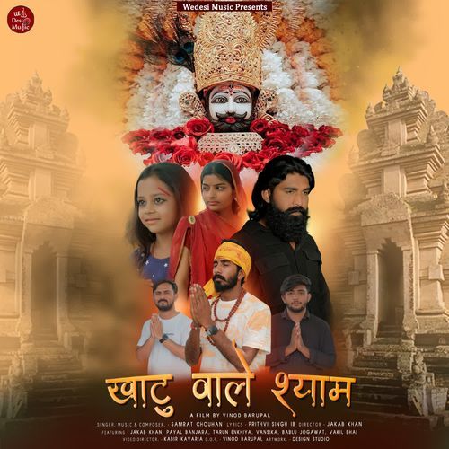 Khatu Wale Shyam