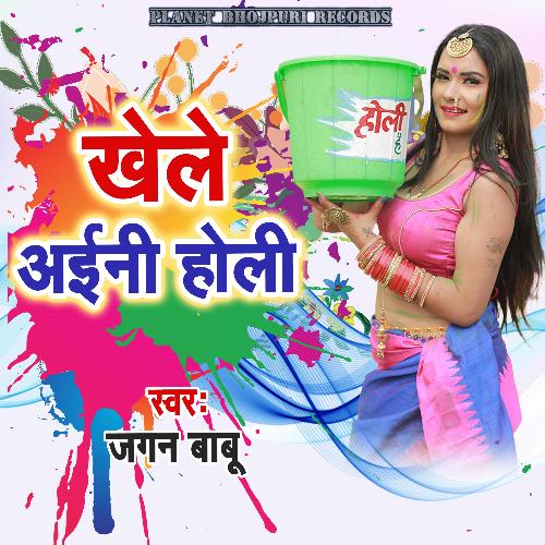 Khele Aini Holi