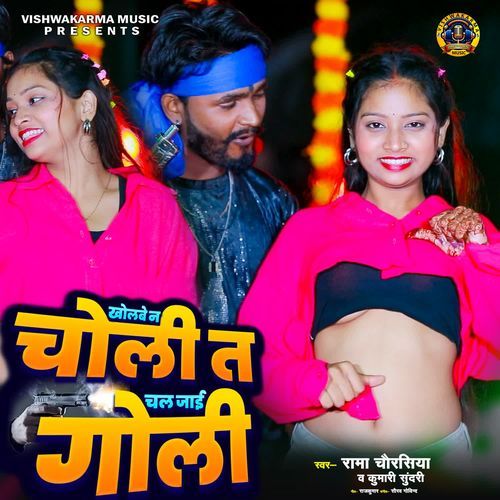 Kholbe Na Choli T Chal Jai Goli