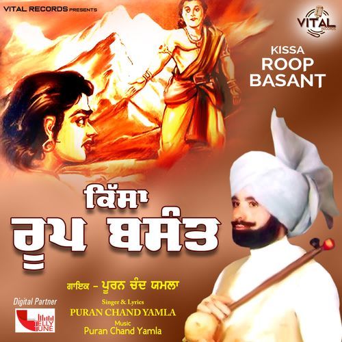 Roop Basant Kumar