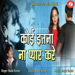 Koi Itna Na Pyar Kare