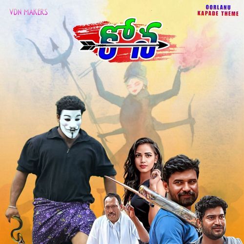 KONA (OORLANU KAPADE THEME SONG)