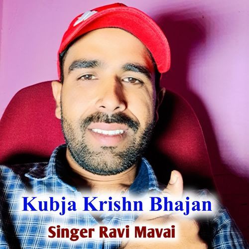 Kubja Krishn Bhajan