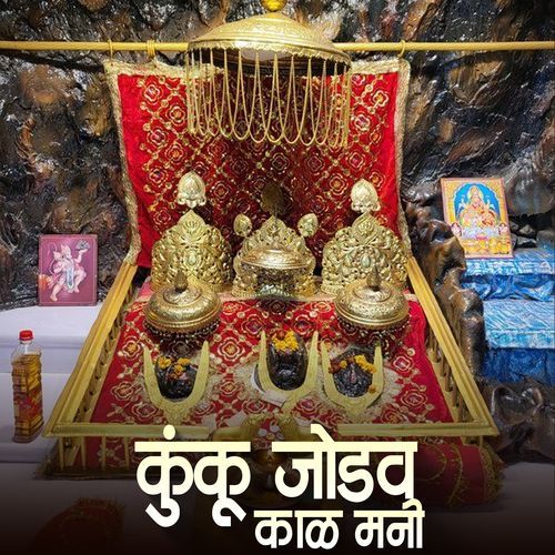 Kunku Jodav Kaal Mani