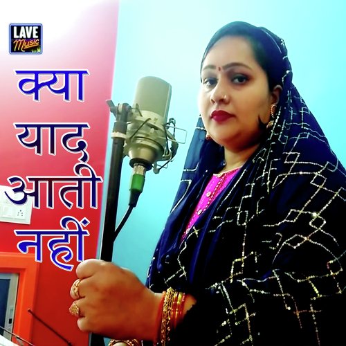 Kyaa Yaad Aati Nahi