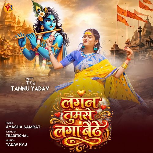 Lagan Tumse Laga Baithe (Feat. Tannu Yadav)