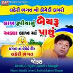 Lakh Rupiya Nu Bairu Addha Lakhma Pachhu