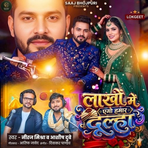 Lakho Me Ego Hamar Dulha
