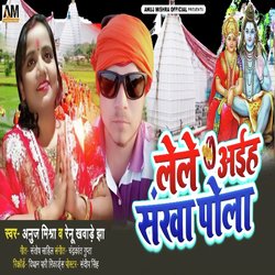 Le Le Aiyeho sankha pola (Bhojpuri)-QRo4QgB2XFI