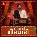 Lila Ho Girdhari