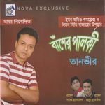 সুন্দরী বউ