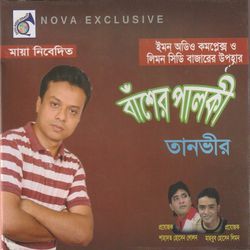 সুন্দরী বউ