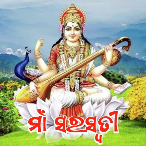 Maa Saraswati