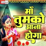 Maa Tumko Ana Hoga (Hindi)