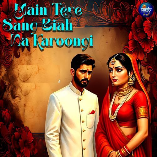Main Tere Sang Biah Na Karoongi
