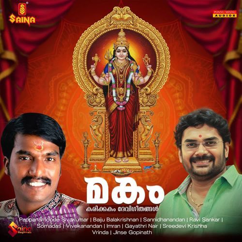 Meenapponsooryan - Female Version