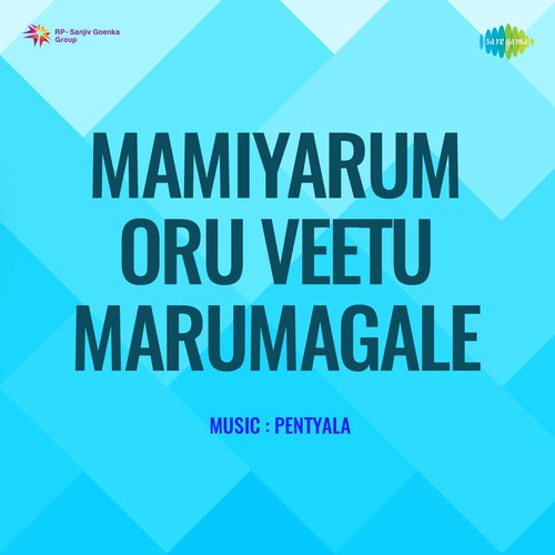 Mamiyarum Oru Veetu Marumagale