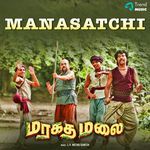 Manasatchi (From 'Maragatha Malai')