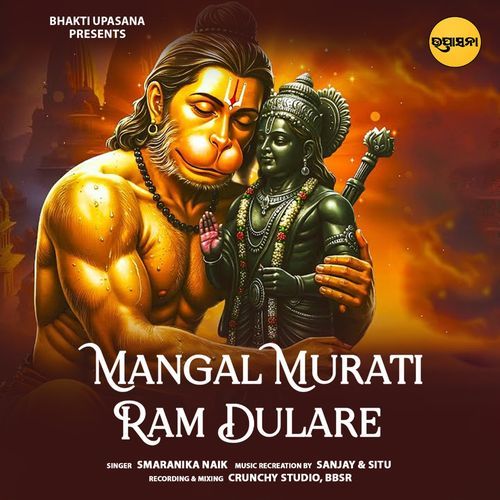 Mangal Murati Ram Dulare
