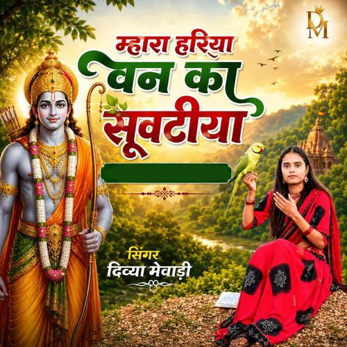 Mara Hariya Van Ka Suvatiya